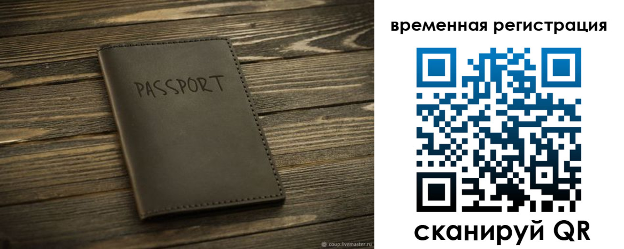 прописка ребенка в Екатеринбурге