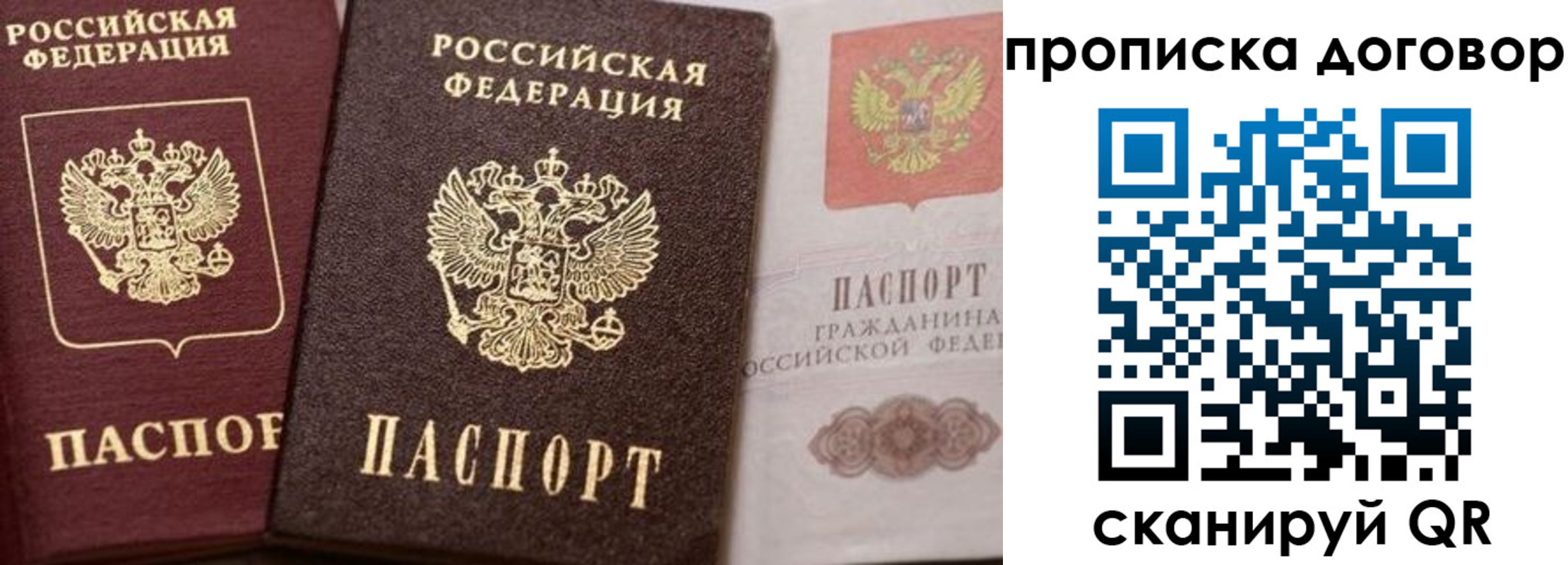 временная прописка в Екатеринбурге