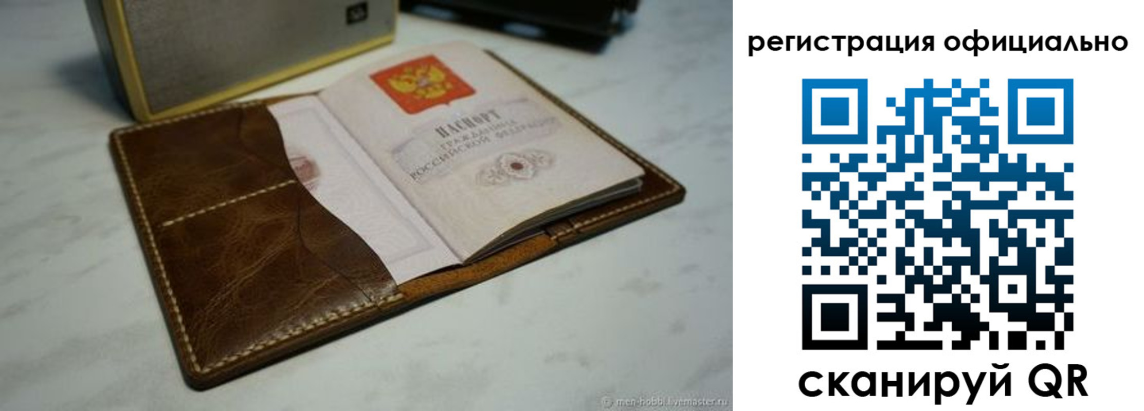 временная регистрация поиск в Екатеринбурге