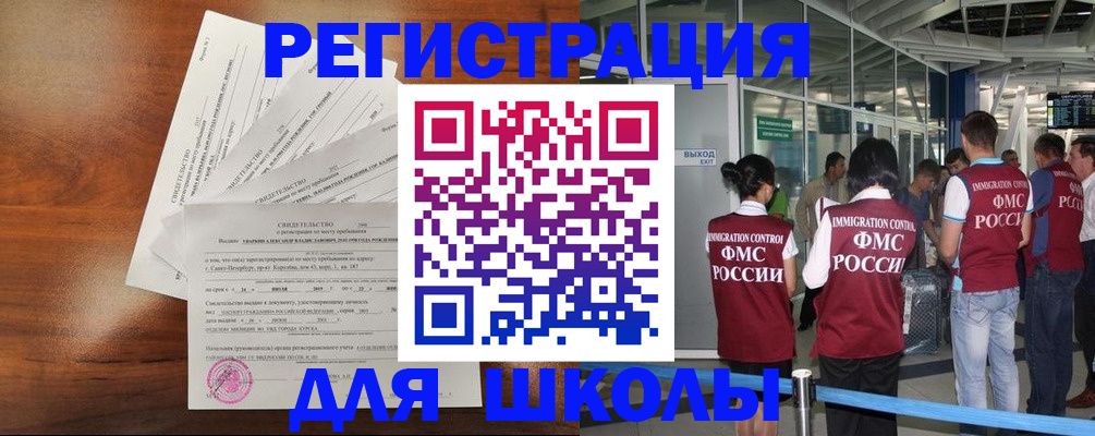 временная регистрация гарантия в Екатеринбурге