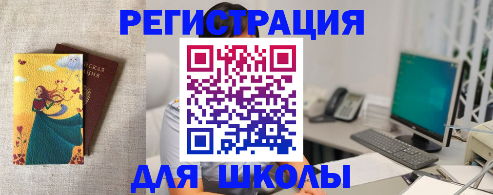 временная регистрация надежно в Екатеринбурге