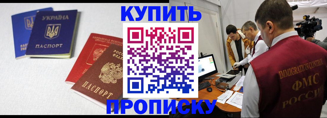 временная регистрация поиск в Екатеринбурге