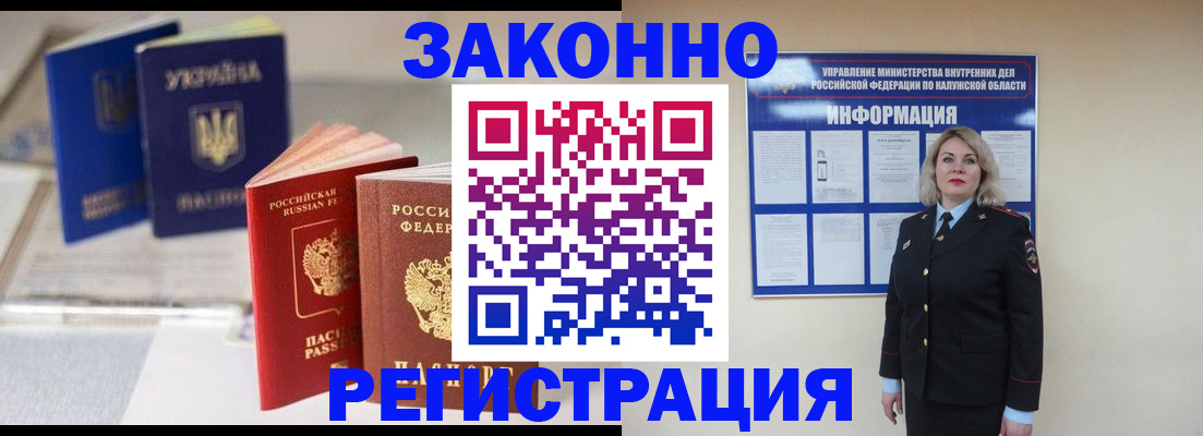 временная регистрация поиск в Екатеринбурге
